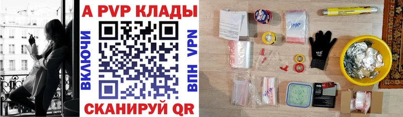 Купить  Сысерть  Alfa_PVP кристаллы 
