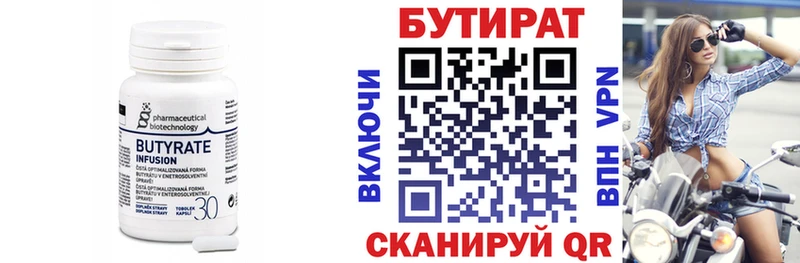 Бутират BDO 33%  Купить  Сысерть 