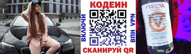 Кодеиновый сироп Lean напиток Lean (лин)  Купить где  Сысерть 