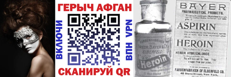 Героин афганец  Купить  Сысерть 