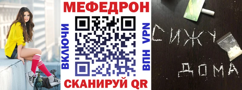 МЯУ-МЯУ мука  Купить закладки  Сысерть 
