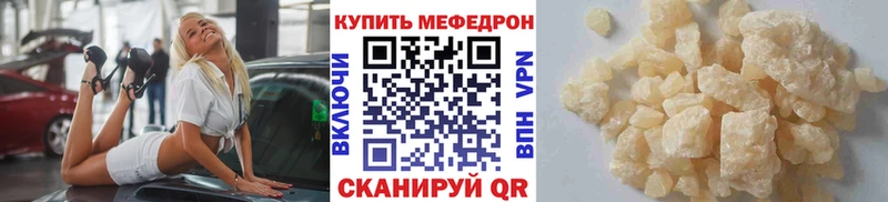 Меф мяу мяу  Сысерть