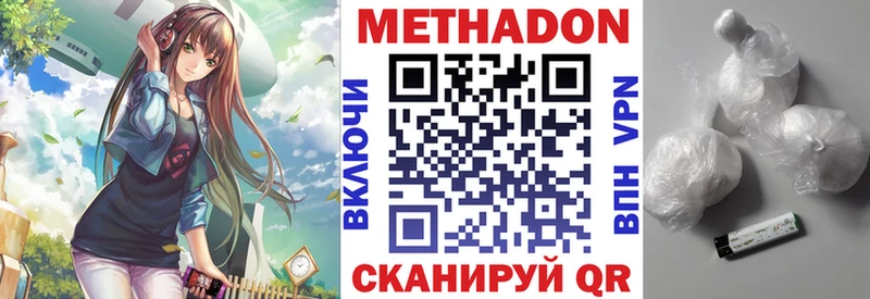 Купить закладки  Сысерть  МЕТАДОН VHQ 